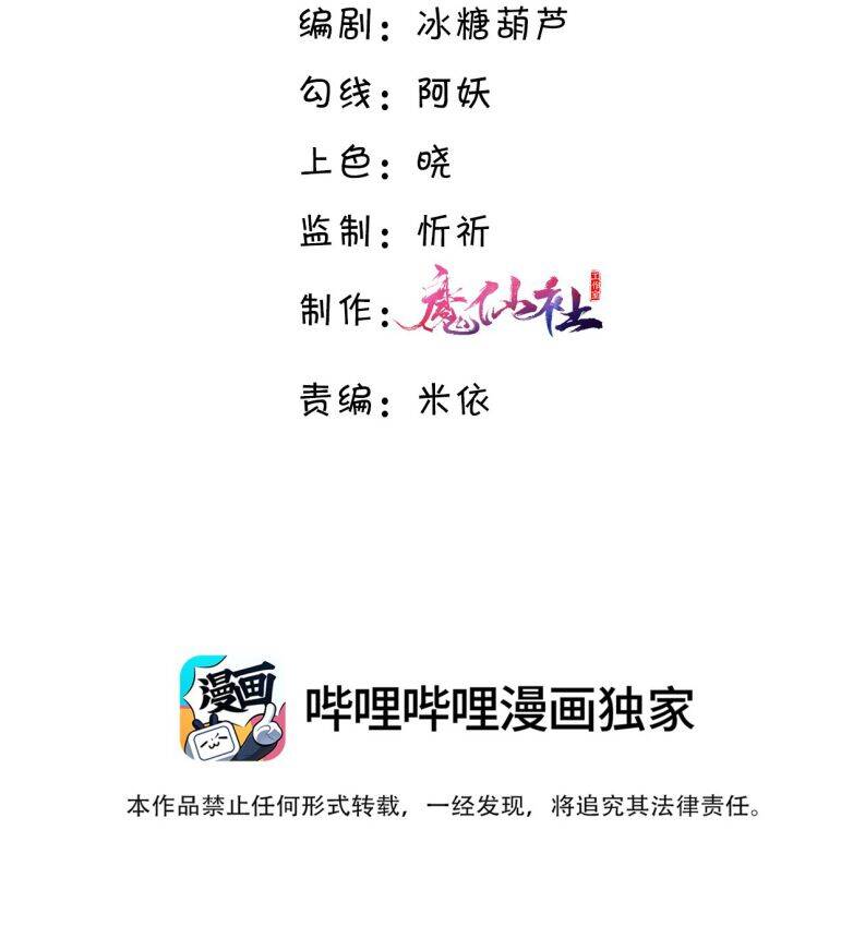 Tổng Tài Định Chế Tư Nhân Chapter  18 - 4