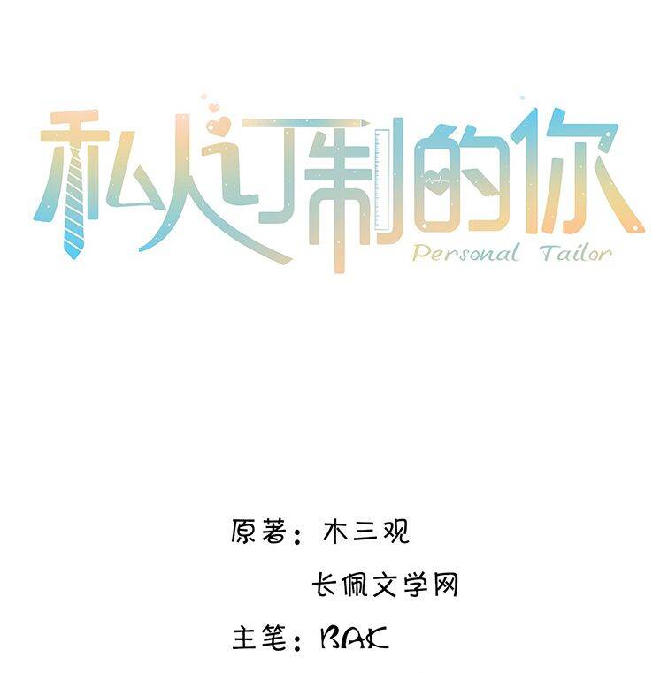 Tổng Tài Định Chế Tư Nhân Chapter  27 - 4