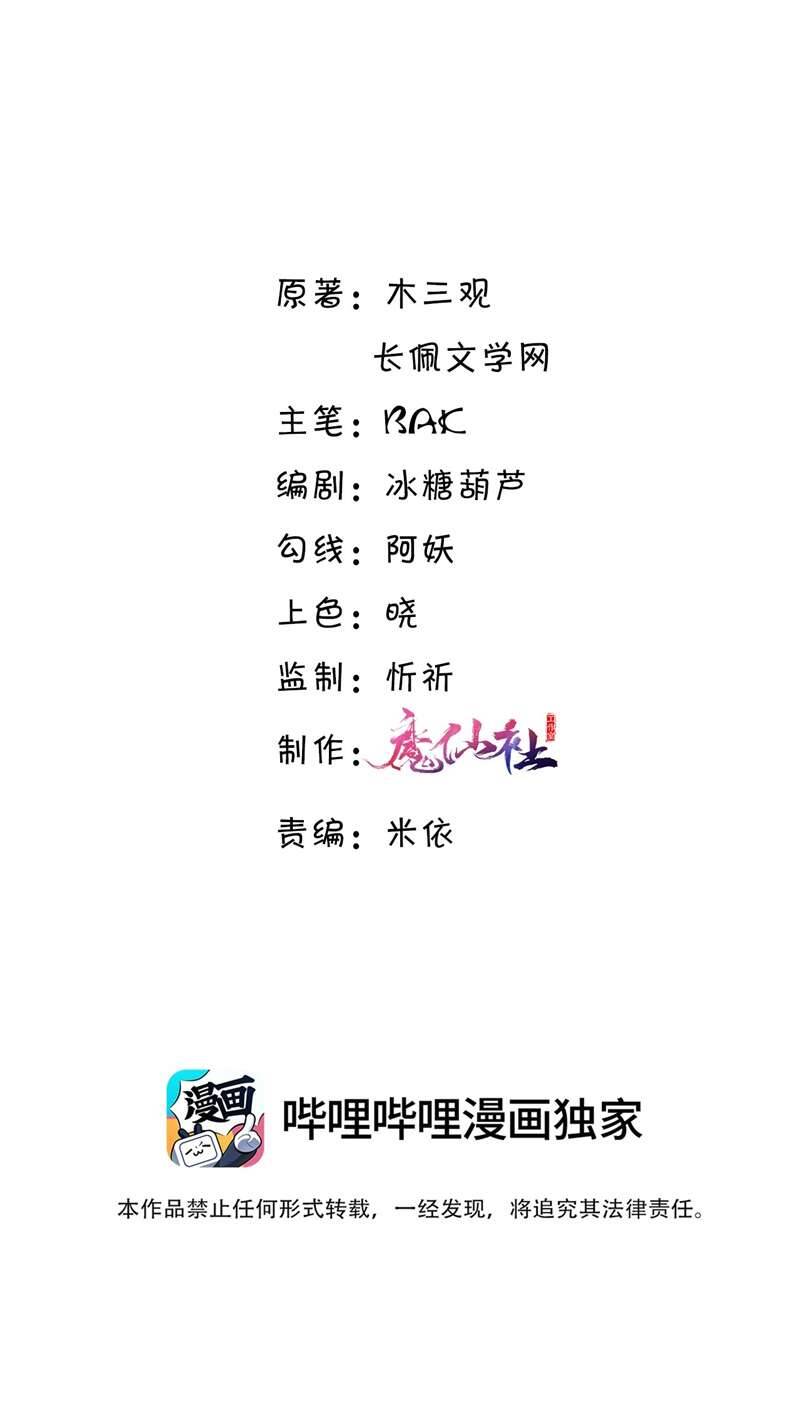 Tổng Tài Định Chế Tư Nhân Chapter  54 - 3