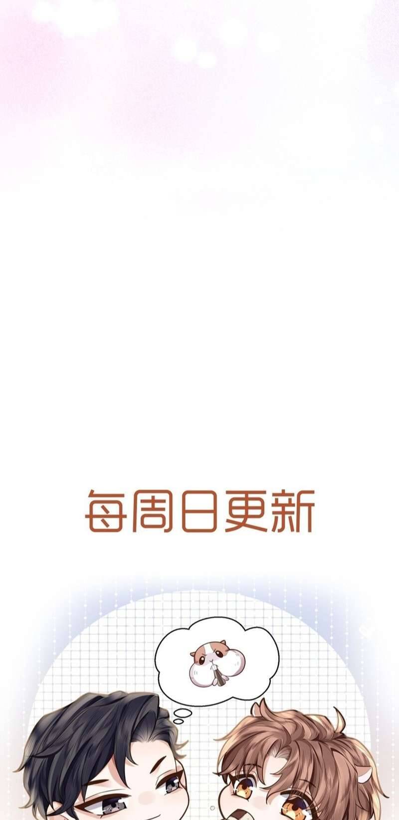 Tổng Tài Định Chế Tư Nhân Chapter  55 - 40