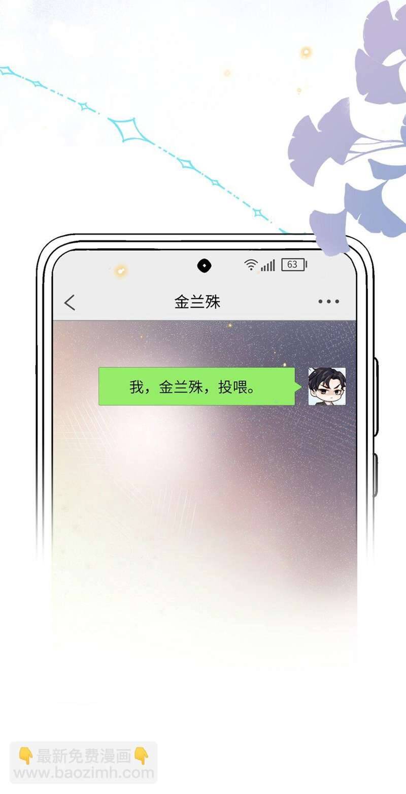 Tổng Tài Định Chế Tư Nhân Chapter  58 - 41