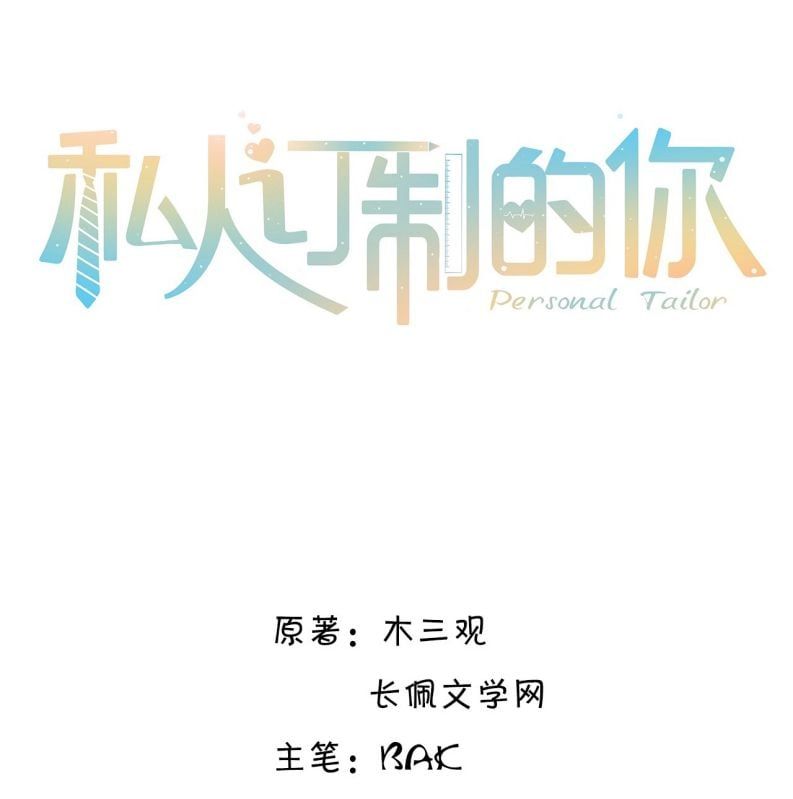 Tổng Tài Định Chế Tư Nhân Chapter 93 - 3