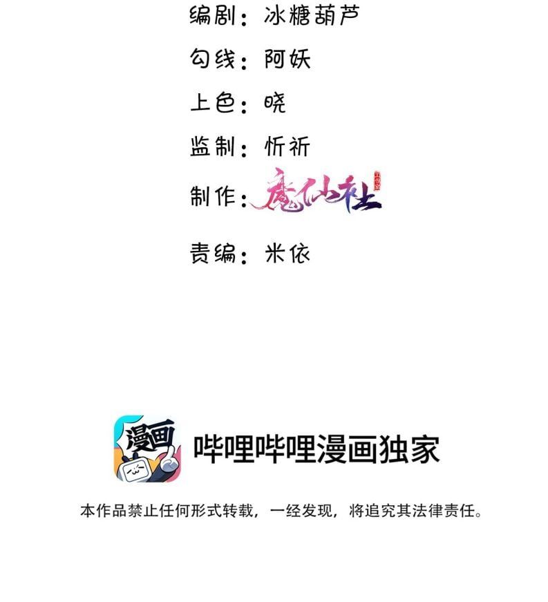 Tổng Tài Định Chế Tư Nhân Chapter 93 - 4
