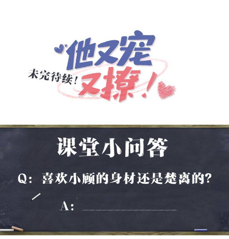 Giáo Bá Là Một Tên Yêu Tinh Chapter  35 - 47