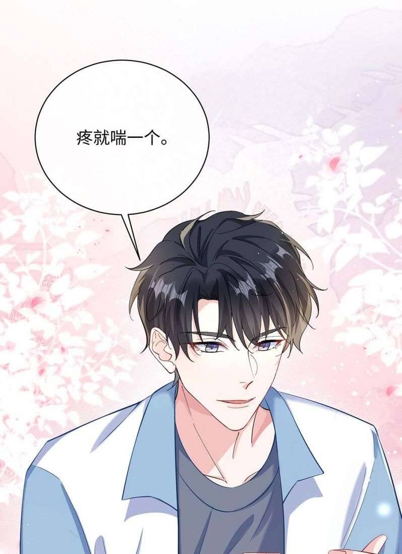 Giáo Bá Là Một Tên Yêu Tinh Chapter  41 - 23