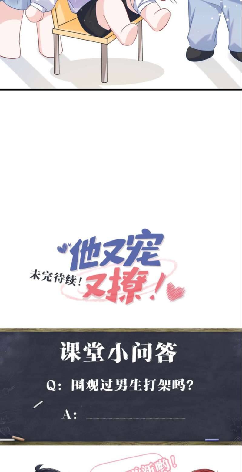 Giáo Bá Là Một Tên Yêu Tinh Chapter  45 - 40