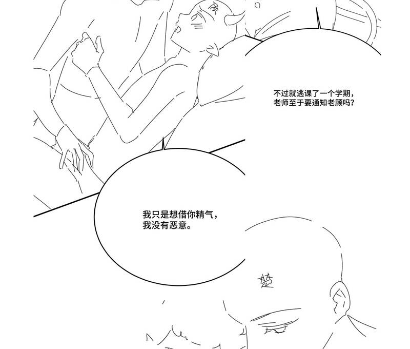 Giáo Bá Là Một Tên Yêu Tinh Chapter  91 - 91