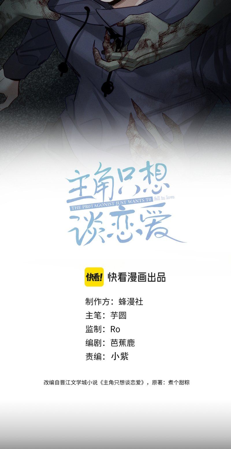 Nhân Vật Chính Chỉ Muốn Yêu Đương Chapter 252 - 3