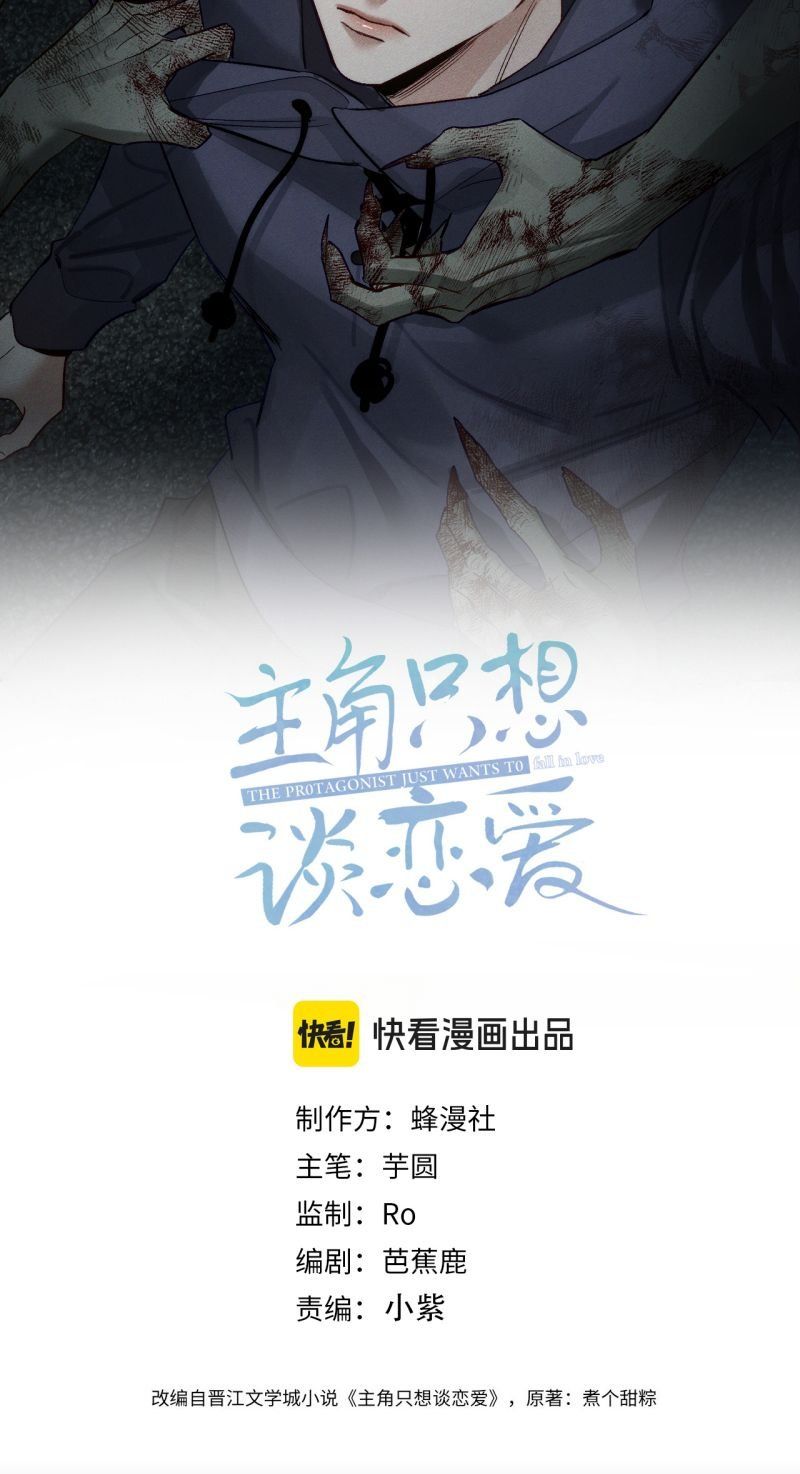 Nhân Vật Chính Chỉ Muốn Yêu Đương Chapter 253 - 3