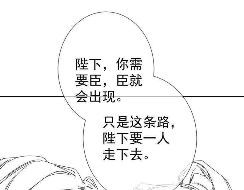 Nhân Vật Chính Chỉ Muốn Yêu Đương Chapter  78 - 23