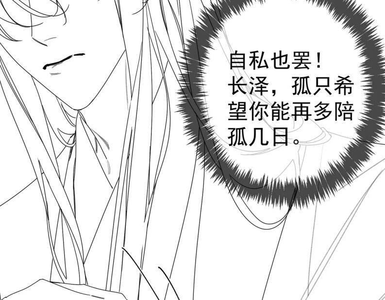 Nhân Vật Chính Chỉ Muốn Yêu Đương Chapter  78 - 27