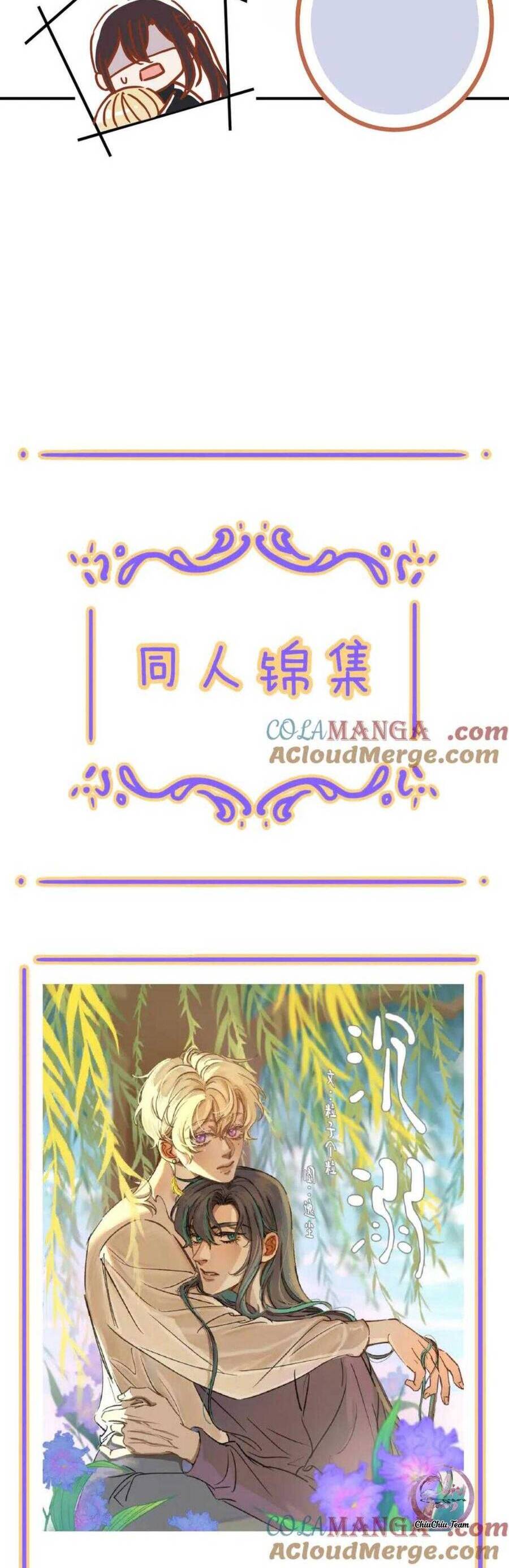 Khốn Thú Chi Nhiễm Chapter  32.2 - 5