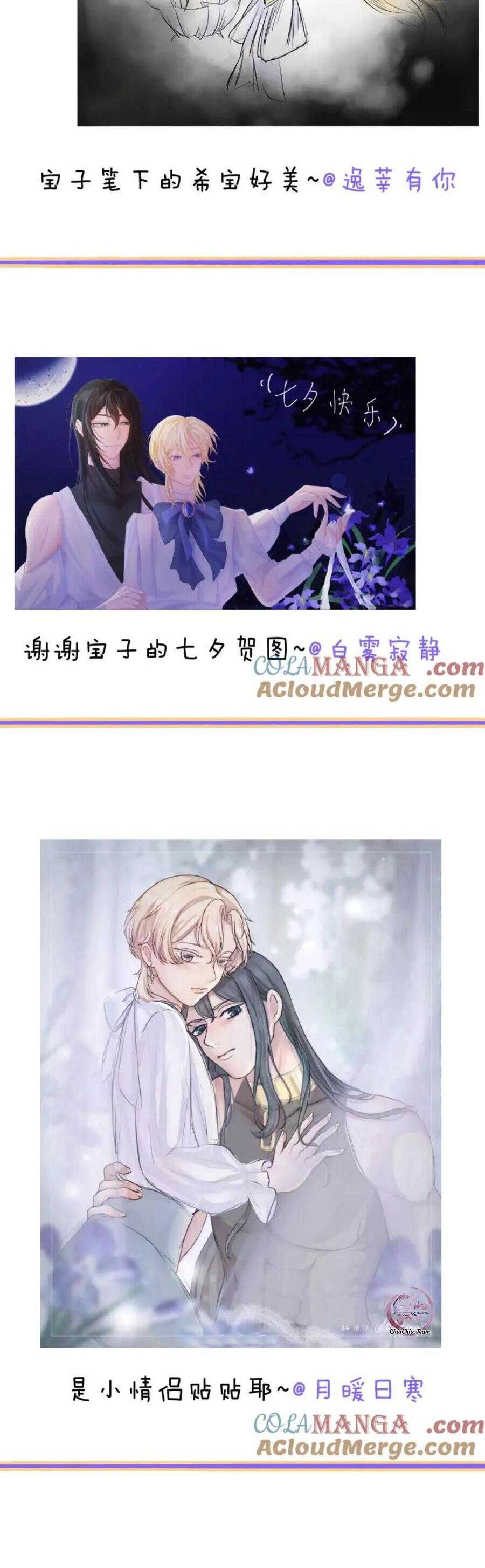 Khốn Thú Chi Nhiễm Chapter  32.2 - 7