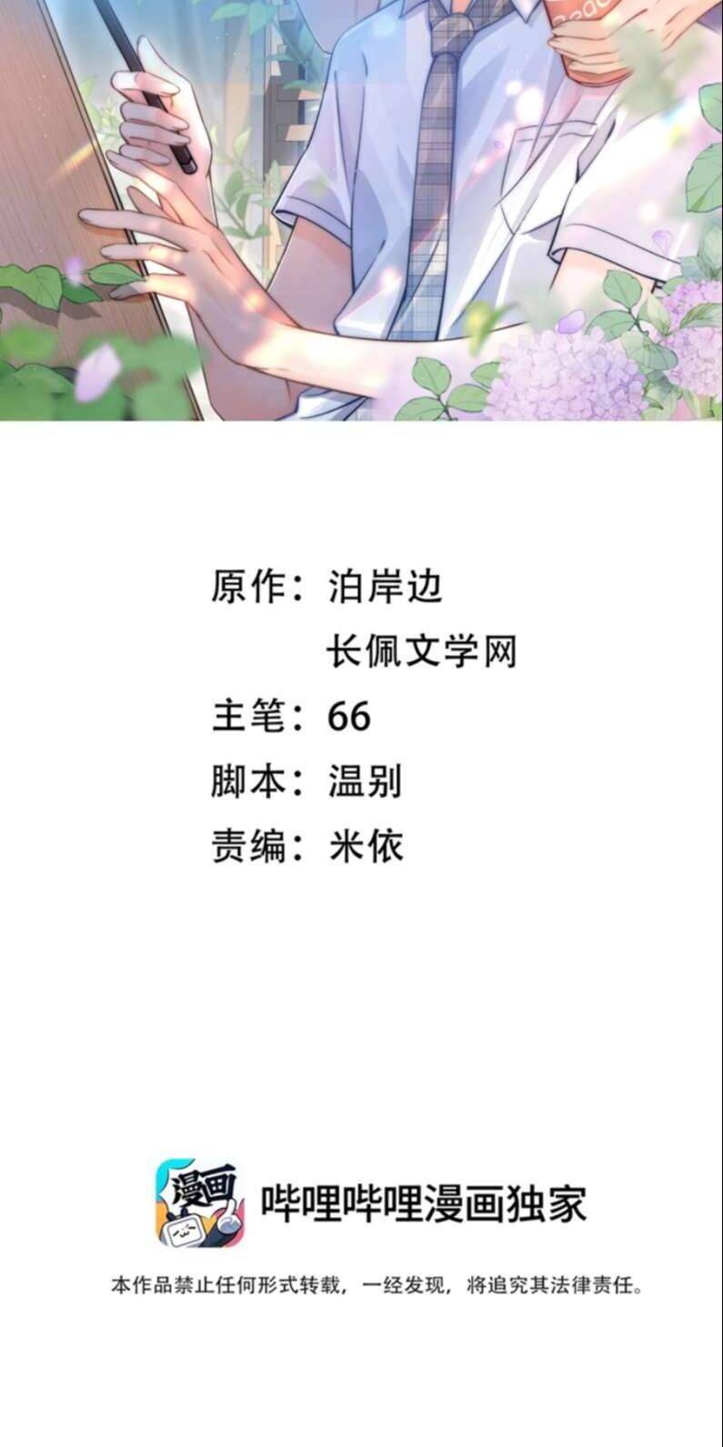 Ánh Trăng Vì Tôi Mà Đến Chapter  10 - 3