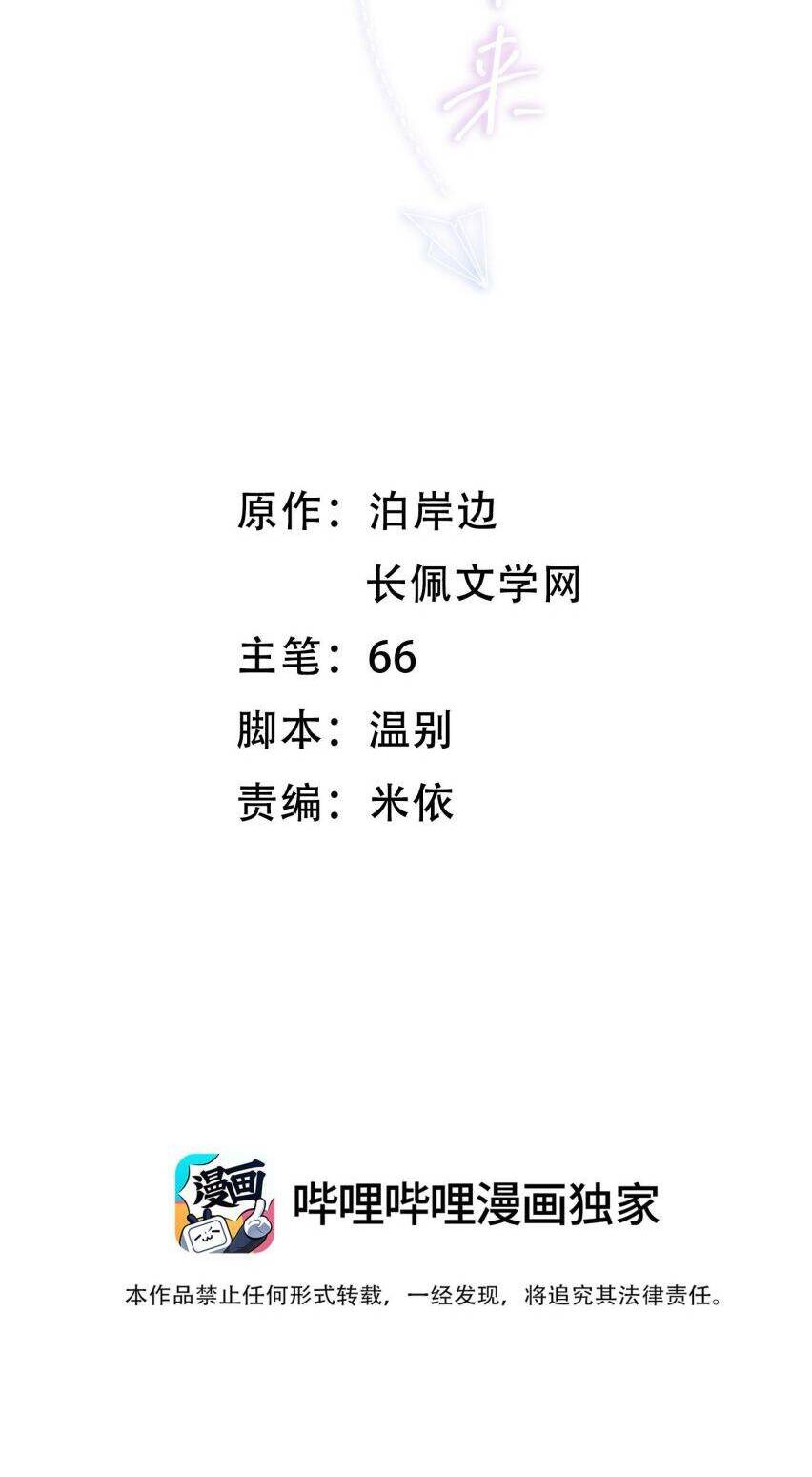 Ánh Trăng Vì Tôi Mà Đến Chapter  3 - 4