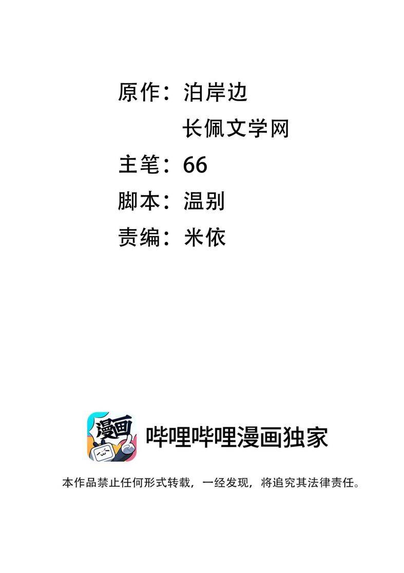 Ánh Trăng Vì Tôi Mà Đến Chapter  31 - 4