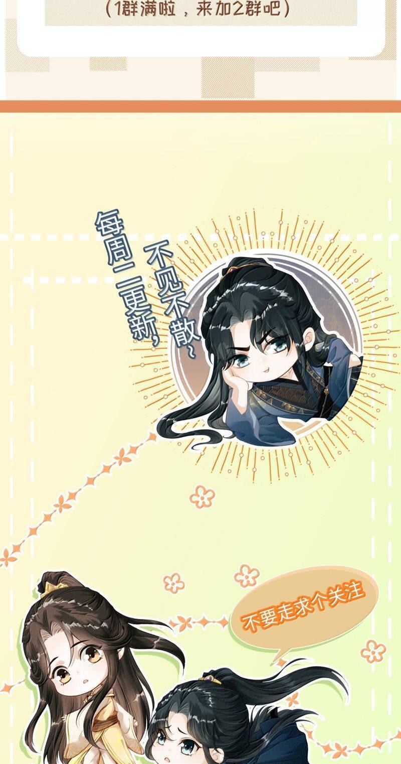 Đan Tiêu Vạn Dặm Chapter 102 - 35