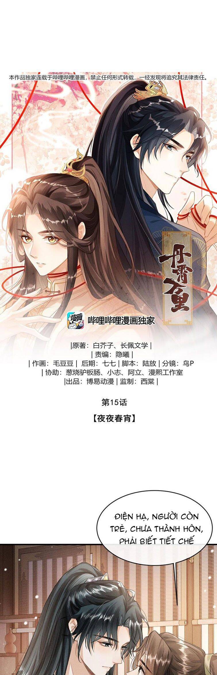 Đan Tiêu Vạn Dặm Chapter  15 - 3