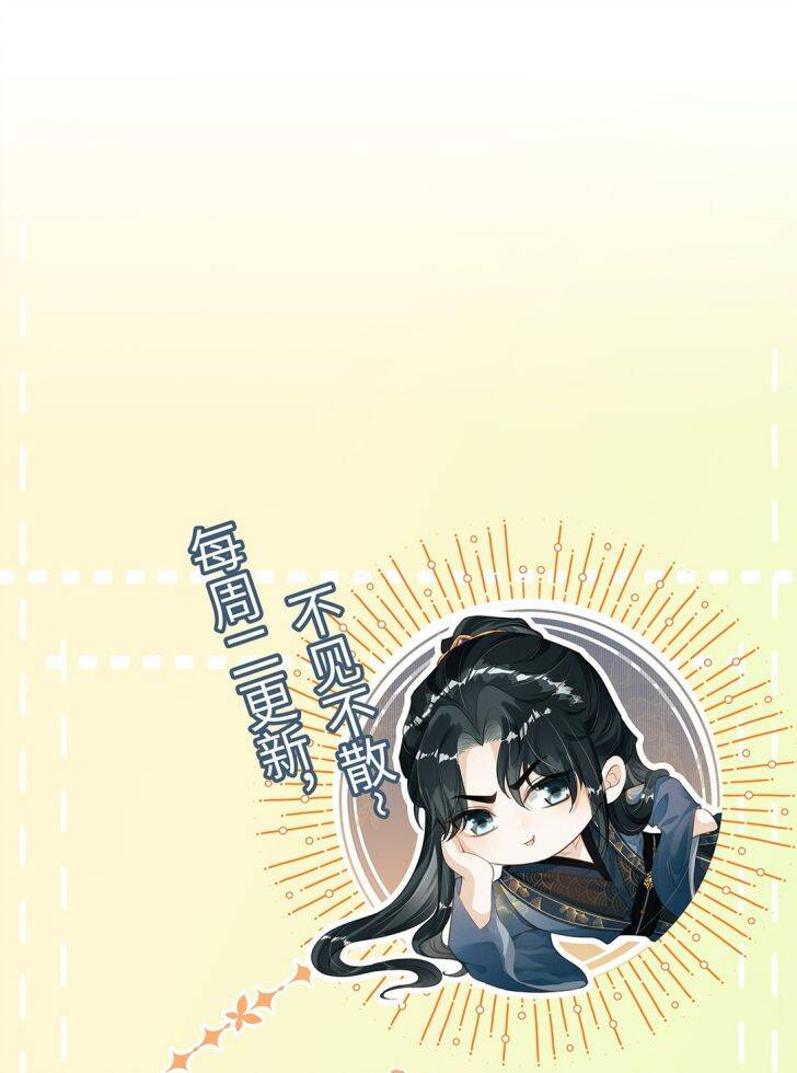 Đan Tiêu Vạn Dặm Chapter  3 - 60