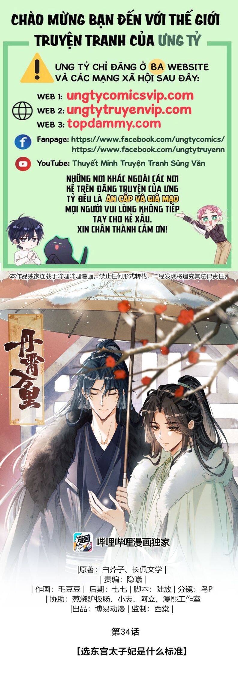 Đan Tiêu Vạn Dặm Chapter  34 - 2