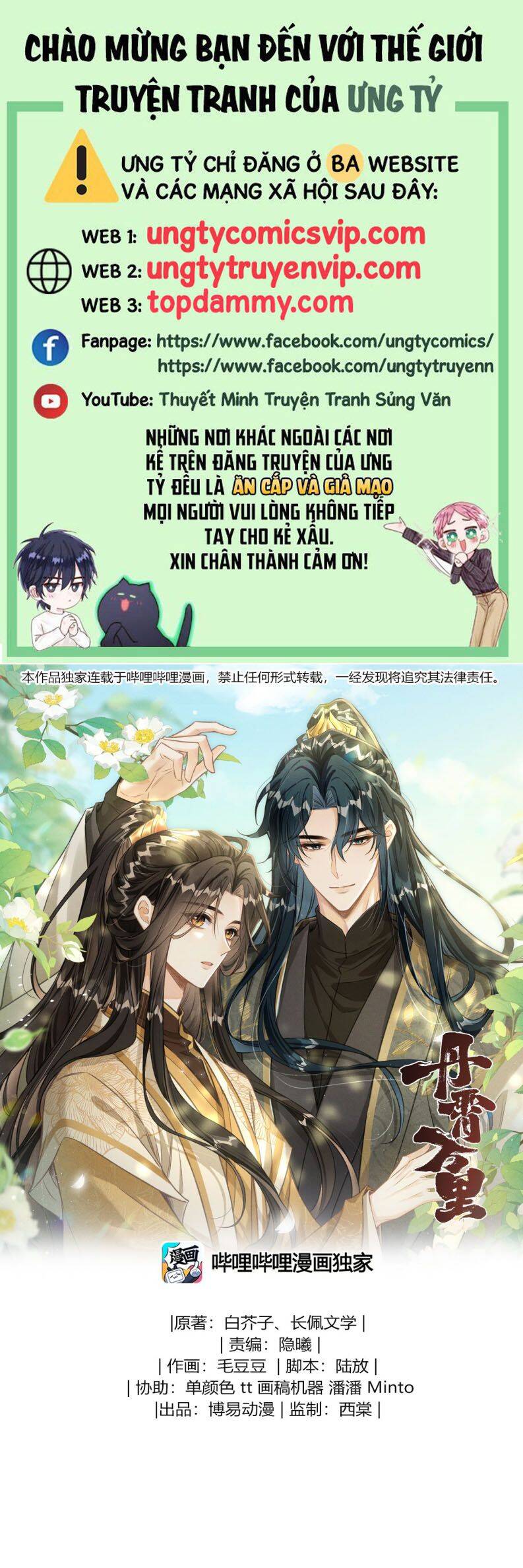 Đan Tiêu Vạn Dặm Chapter  72 - 2