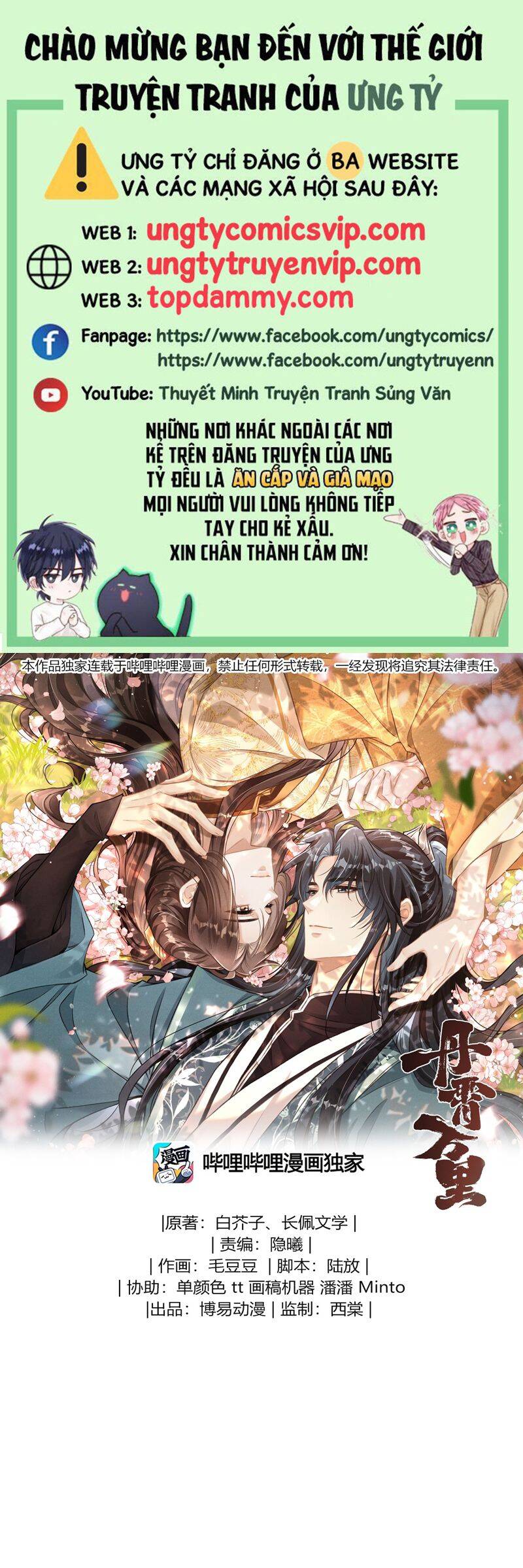 Đan Tiêu Vạn Dặm Chapter  81 - 2