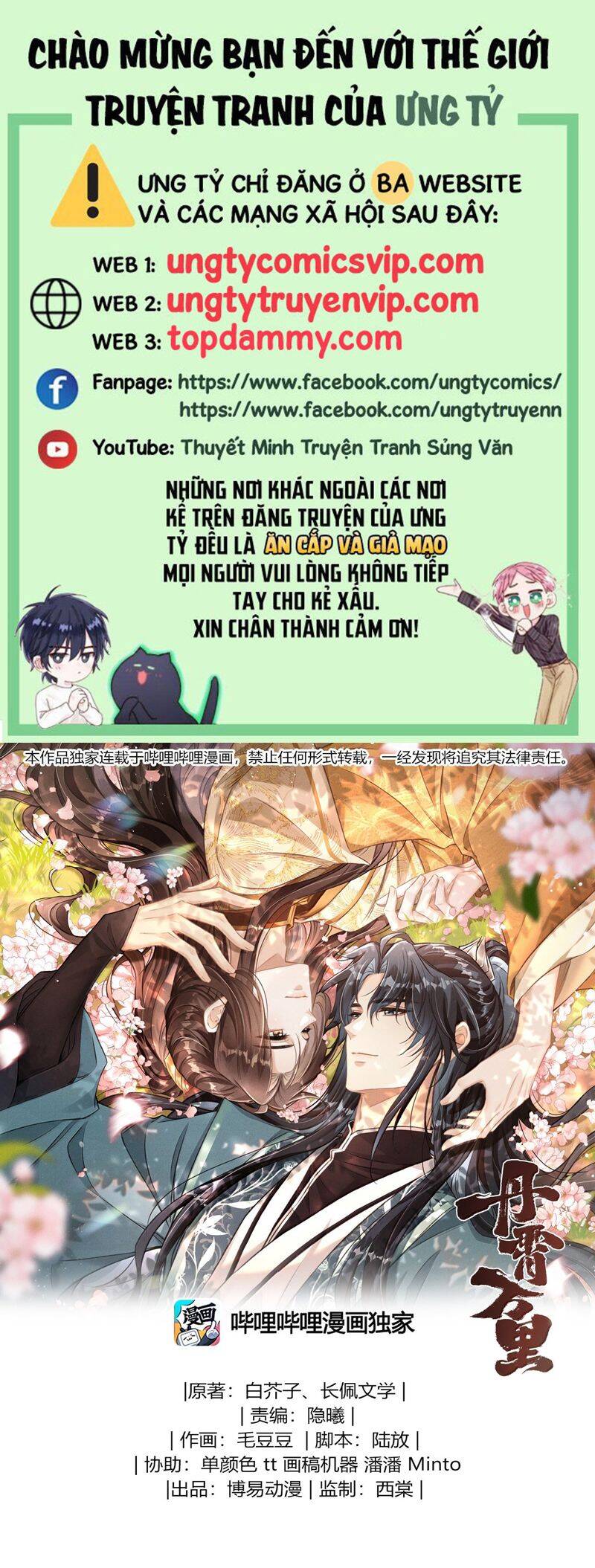 Đan Tiêu Vạn Dặm Chapter  86 - 2