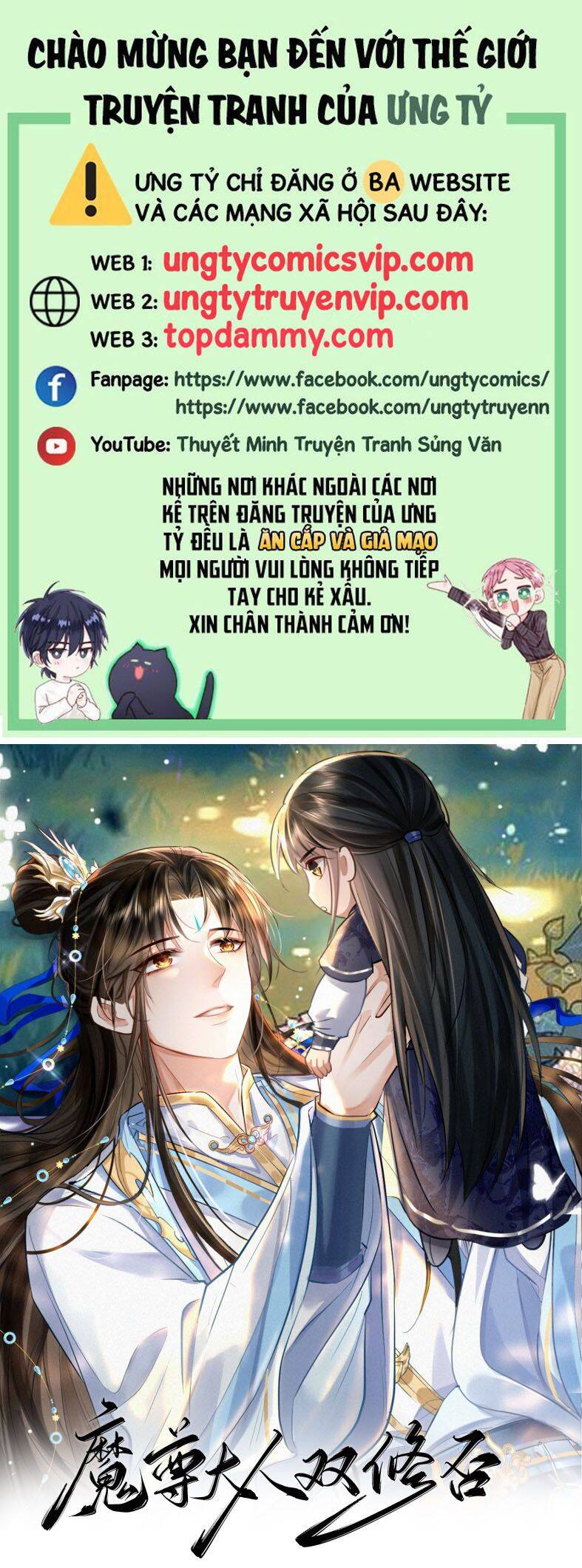 Ma Tôn Đại Nhân Song Tu Không Chapter  55 - 2