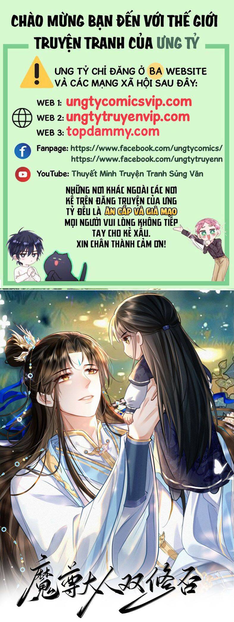 Ma Tôn Đại Nhân Song Tu Không Chapter  58 - 2