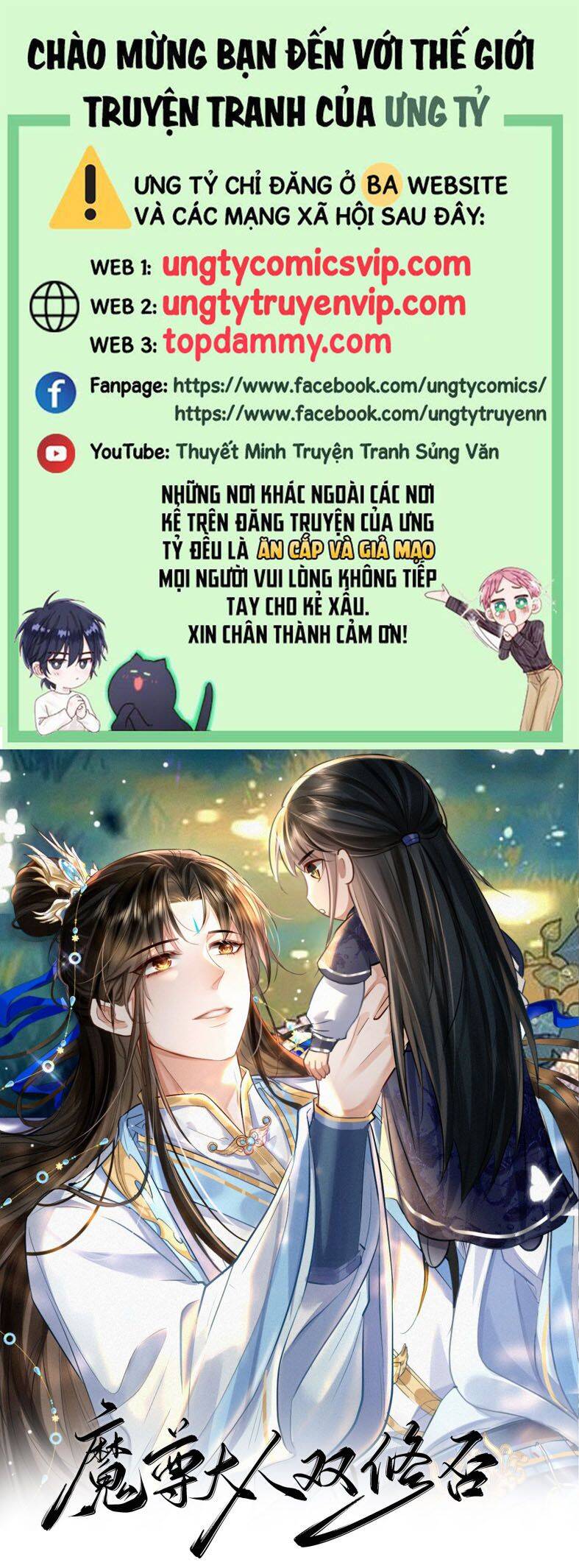 Ma Tôn Đại Nhân Song Tu Không Chapter  59 - 2