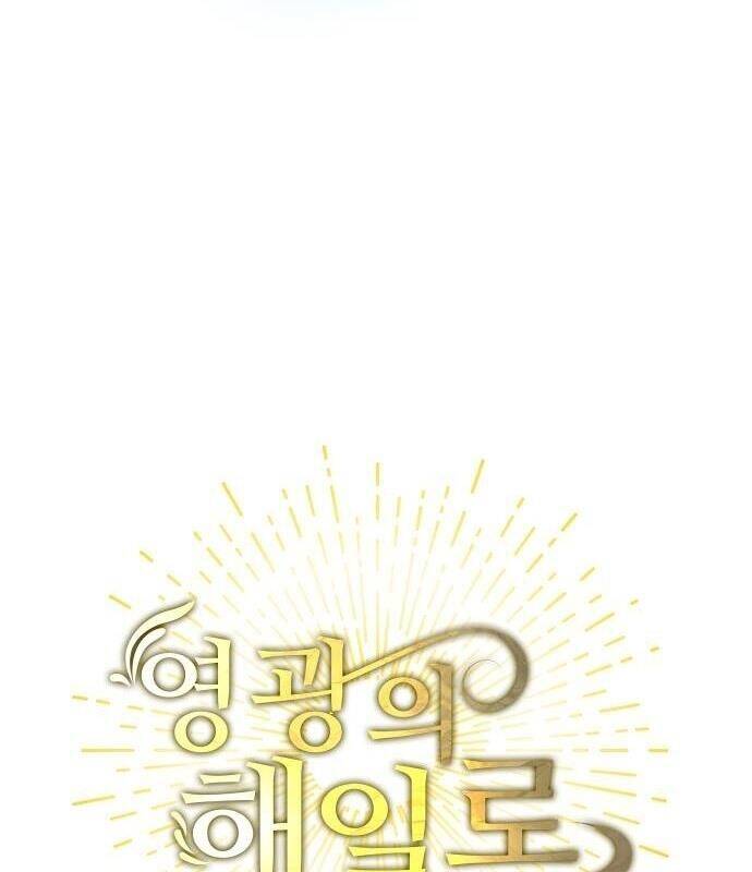 Vinh Quang Vô Tận Chapter  1 - 230