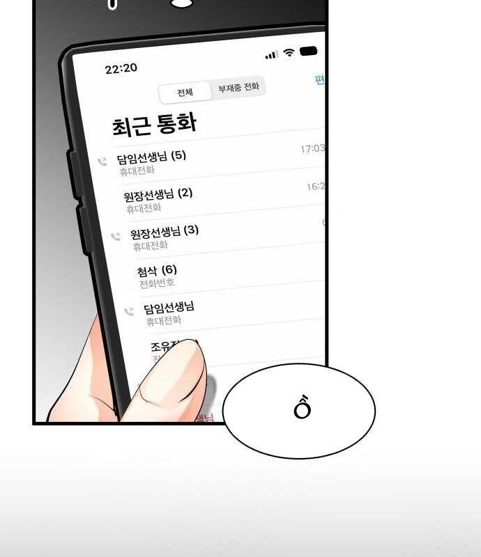 Vinh Quang Vô Tận Chapter  2 - 165