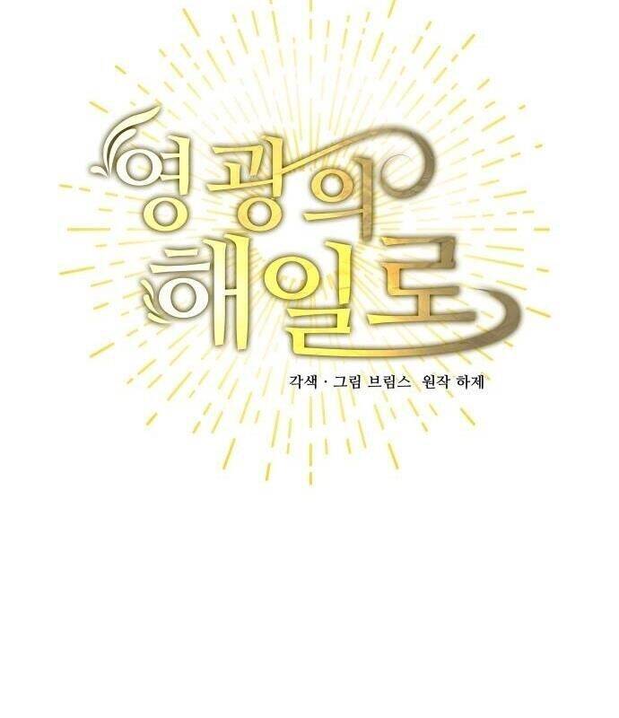 Vinh Quang Vô Tận Chapter  2 - 95