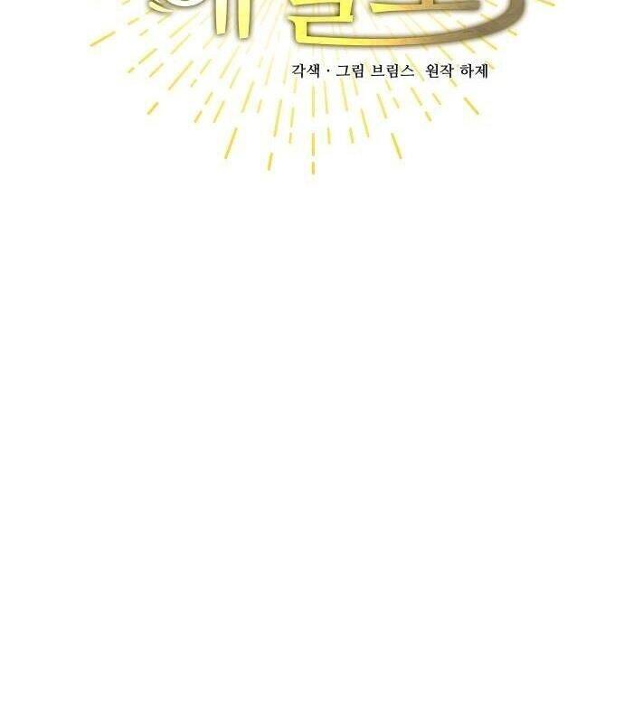 Vinh Quang Vô Tận Chapter  6 - 110