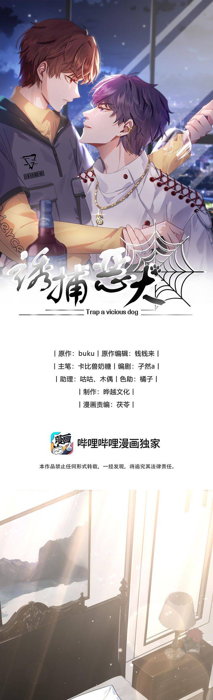 Gài Bẫy Ác Khuyển Chapter  18 - 3