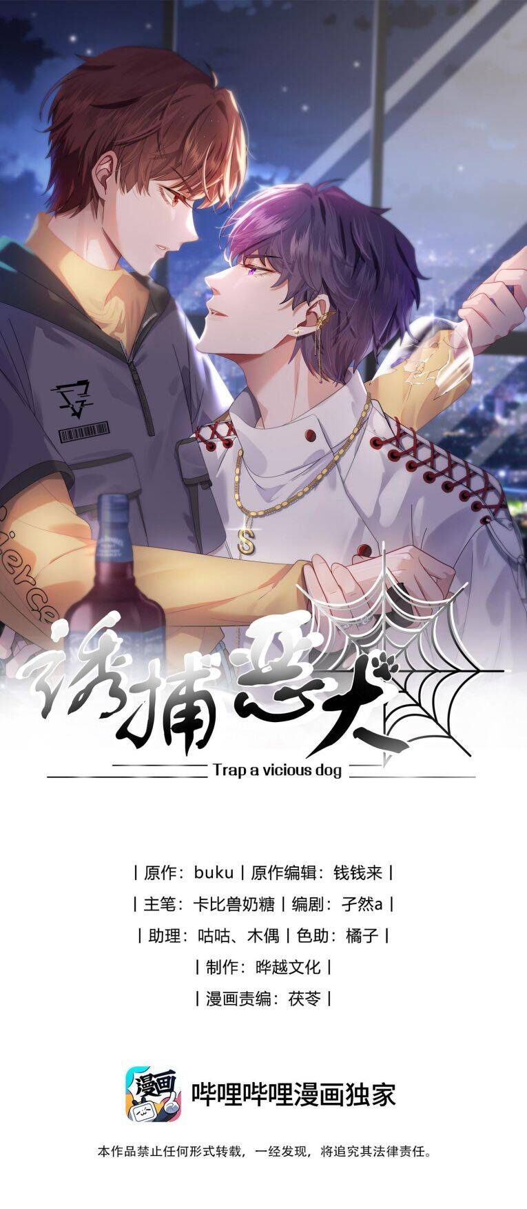 Gài Bẫy Ác Khuyển Chapter  30 - 3