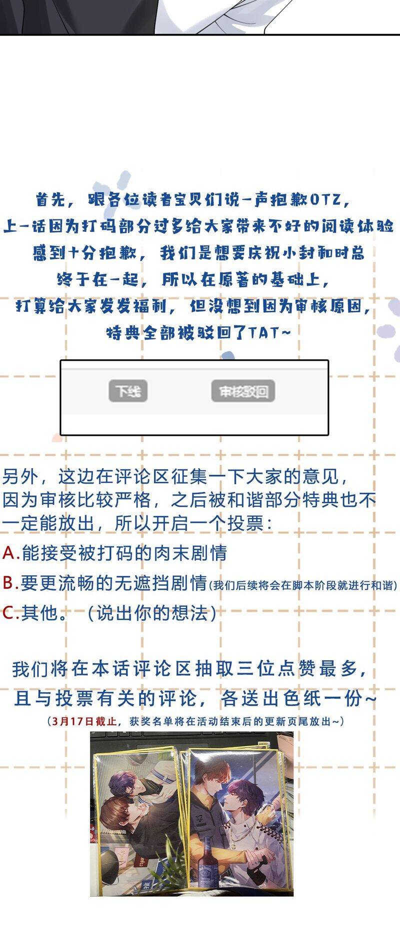 Gài Bẫy Ác Khuyển Chapter  32 - 30