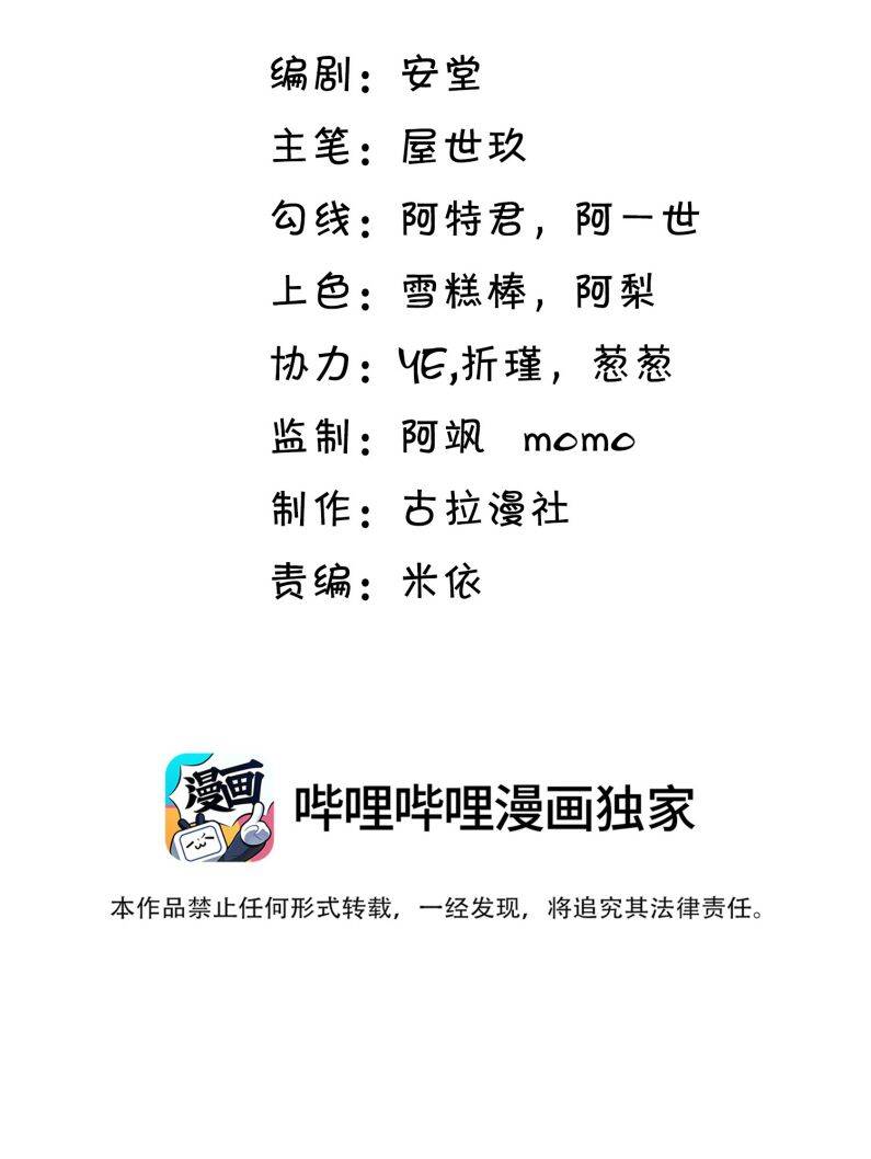 Anh Ấy Đến Từ Màn Đêm Chapter  51 - 3