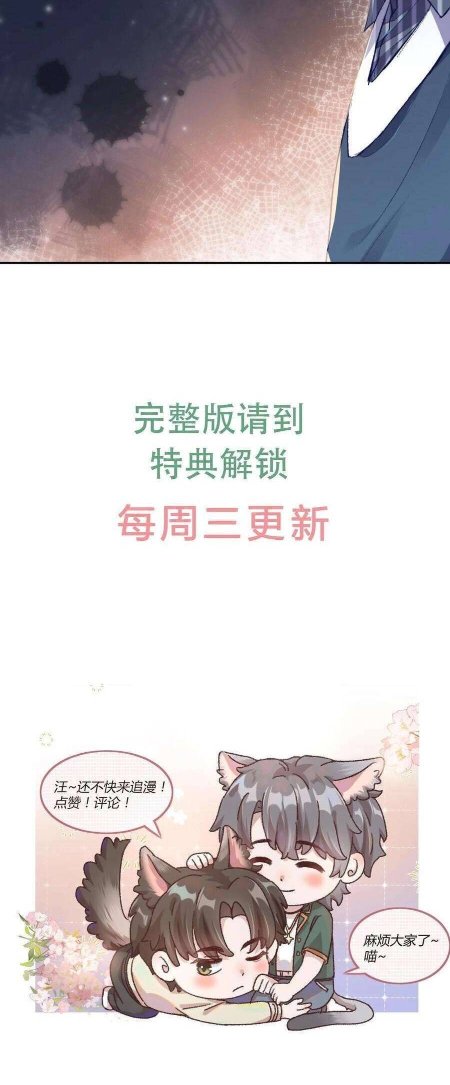 Hữu Danh Chapter 36 - 22
