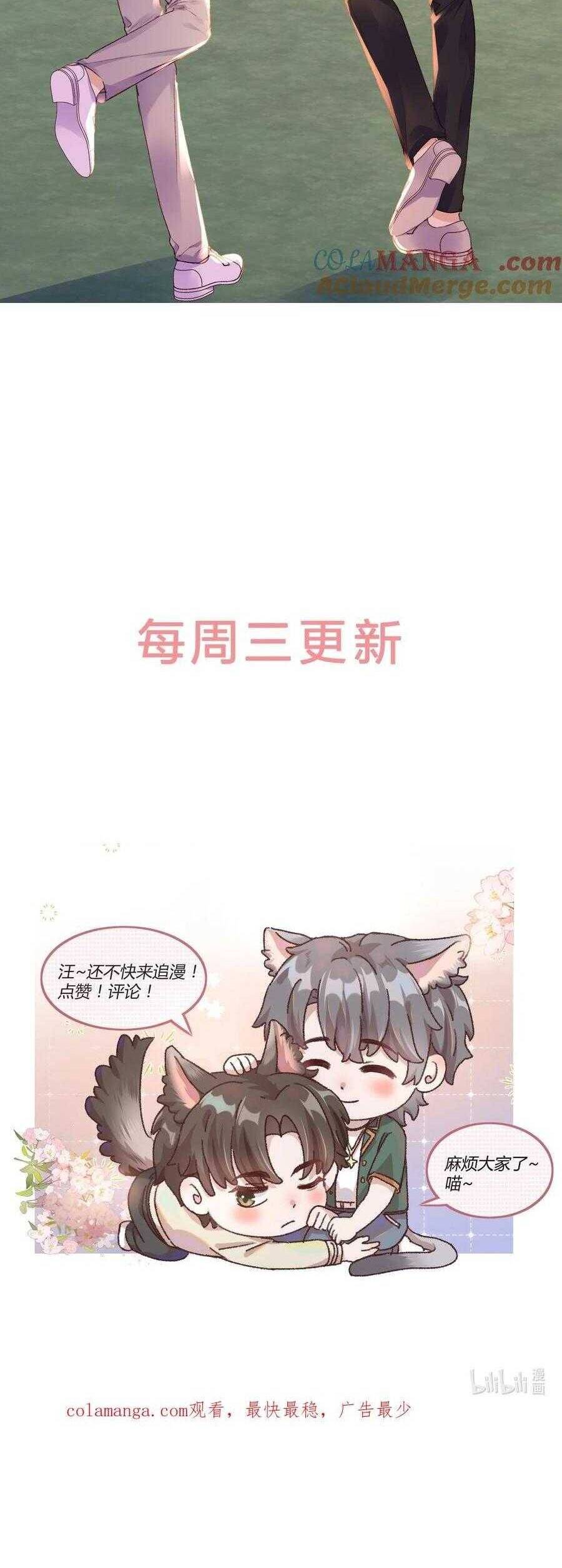 Hữu Danh Chapter 80 - 25