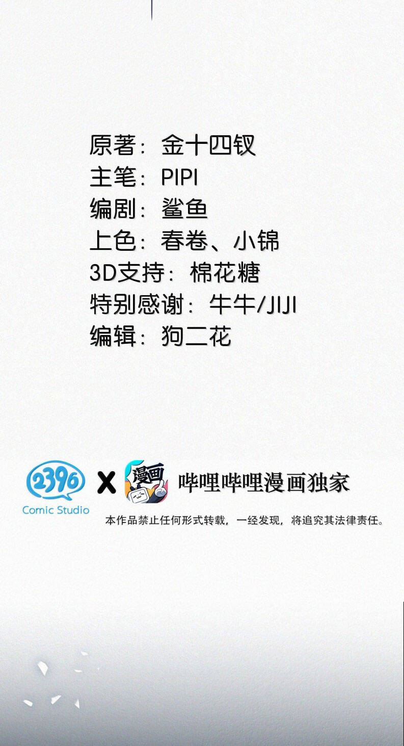Môi Súng Chapter  152 - 4