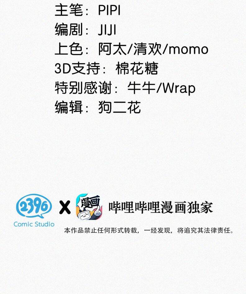 Môi Súng Chapter  33 - 4
