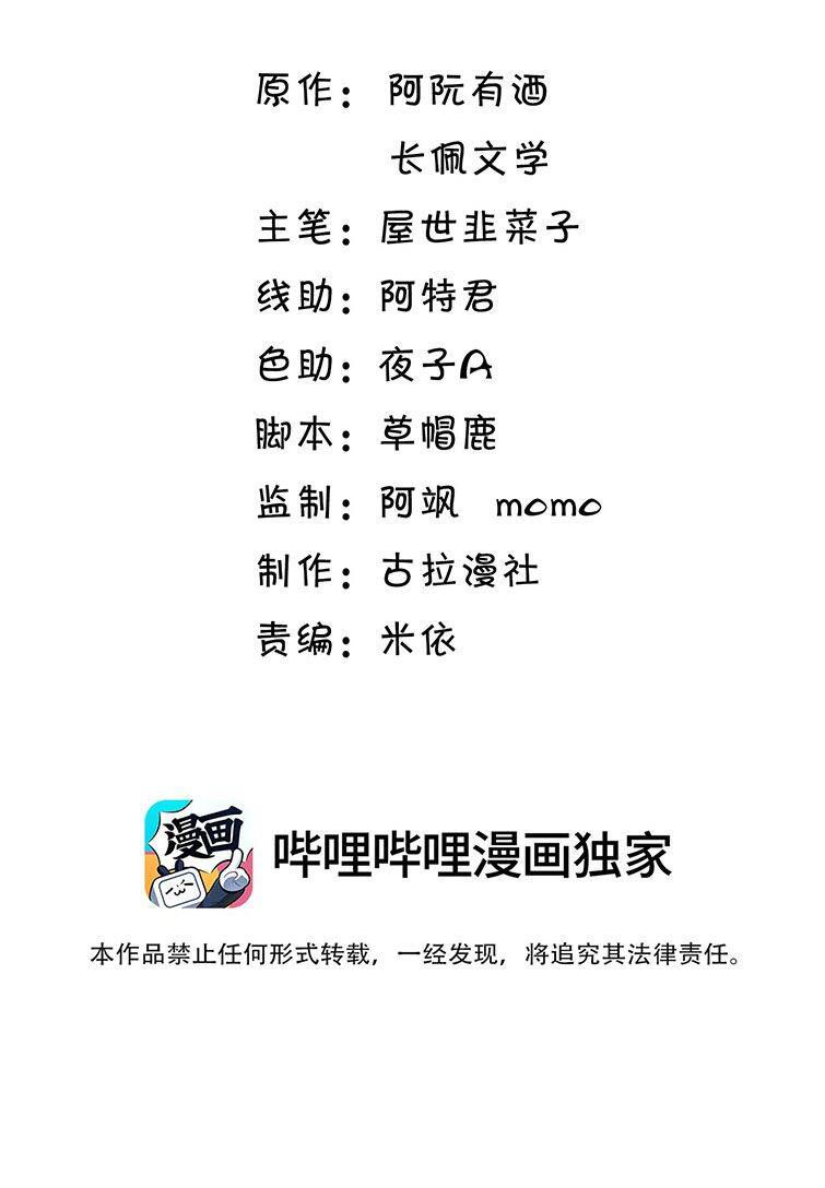 Thẳng Thắn Từ Nghiêm Chapter  48 - 4