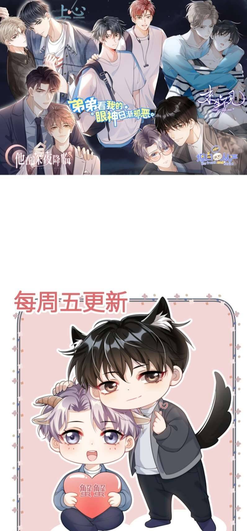 Thẳng Thắn Từ Nghiêm Chapter  69 - 32