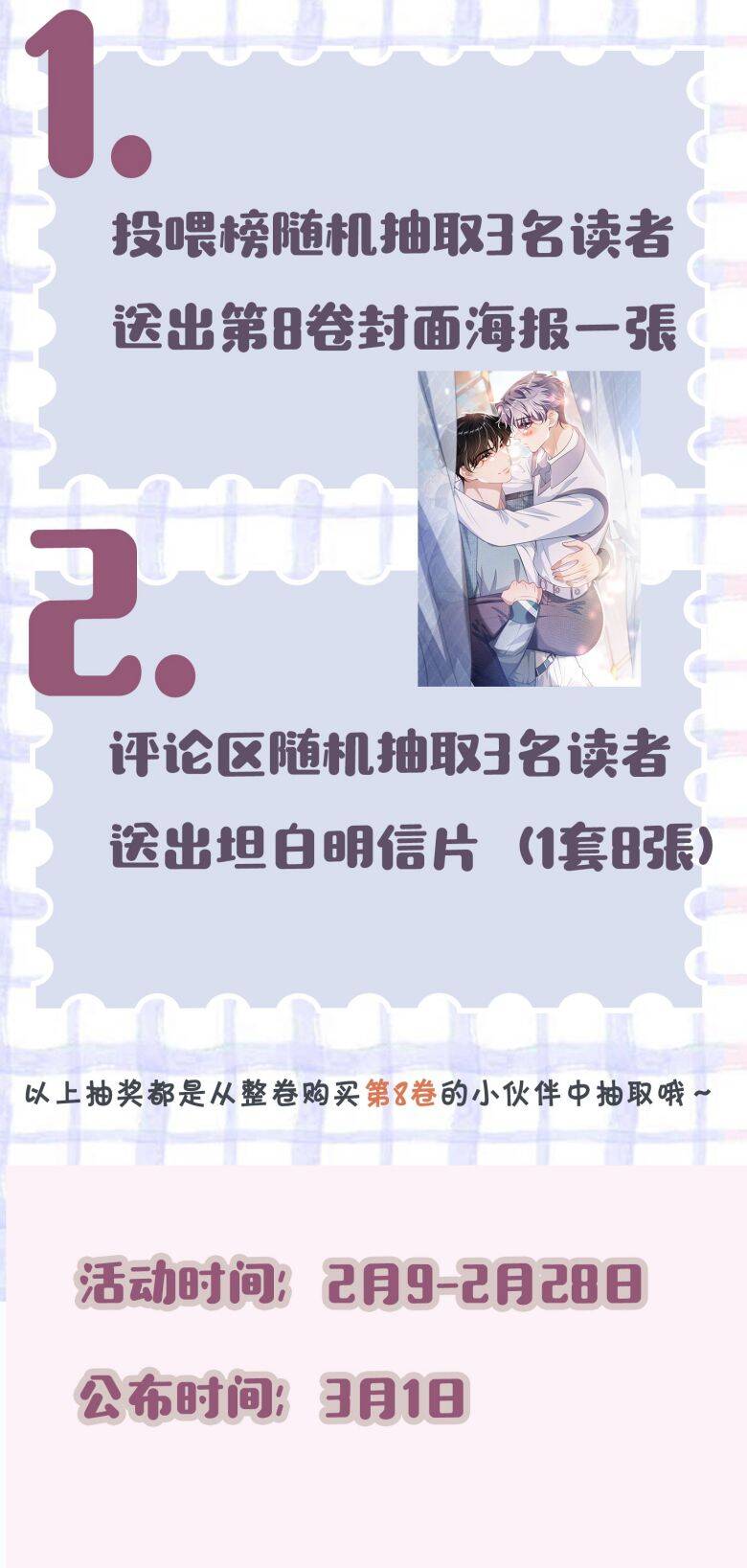 Thẳng Thắn Từ Nghiêm Chapter  97 - 32
