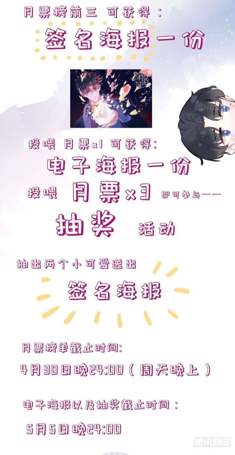 Anh Ấy Chưa Từng Rơi Xuống Chapter  11 - 41
