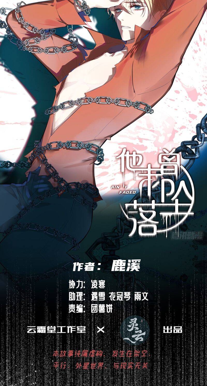 Anh Ấy Chưa Từng Rơi Xuống Chapter  30 - 3