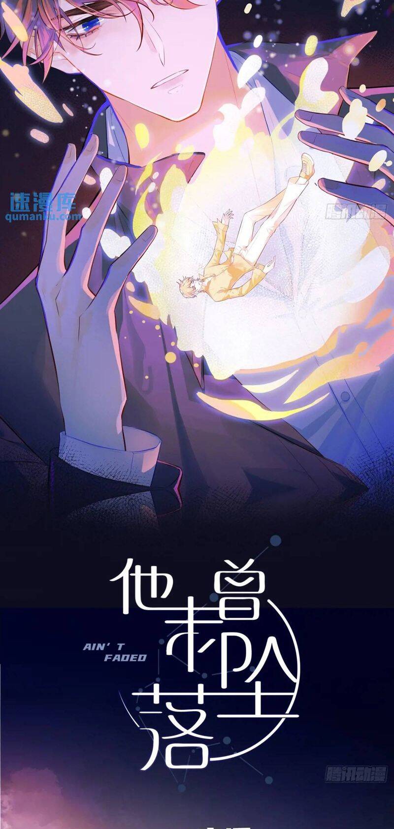 Anh Ấy Chưa Từng Rơi Xuống Chapter  41 - 3