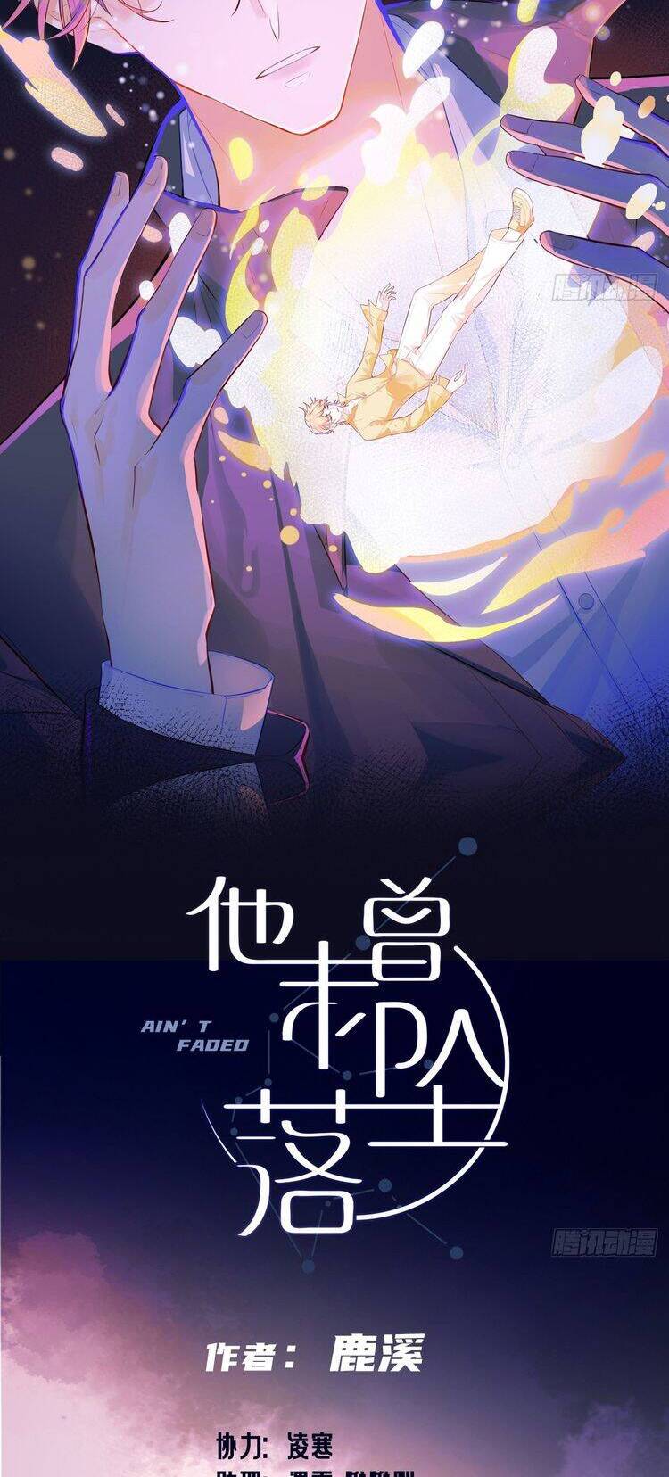 Anh Ấy Chưa Từng Rơi Xuống Chapter  65 - 3