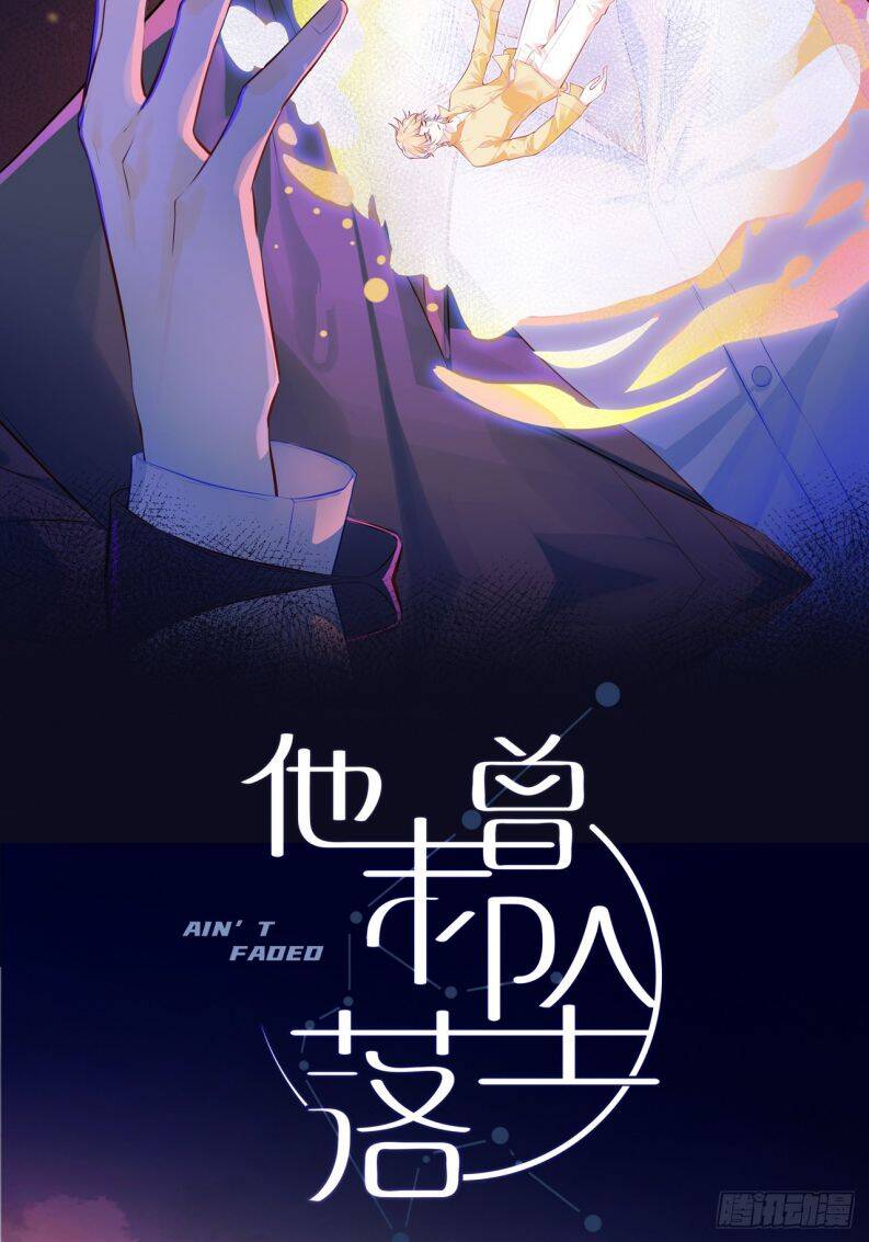 Anh Ấy Chưa Từng Rơi Xuống Chapter  67 - 3